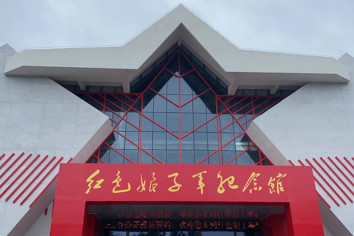 Red Detachment of Women Memorial Park